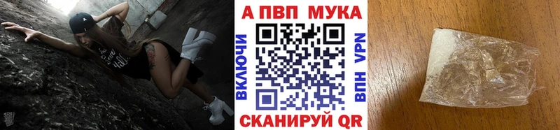 Купить где  Гусь-Хрустальный  Alpha PVP мука 