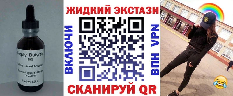Купить  Гусь-Хрустальный  Бутират жидкий экстази 