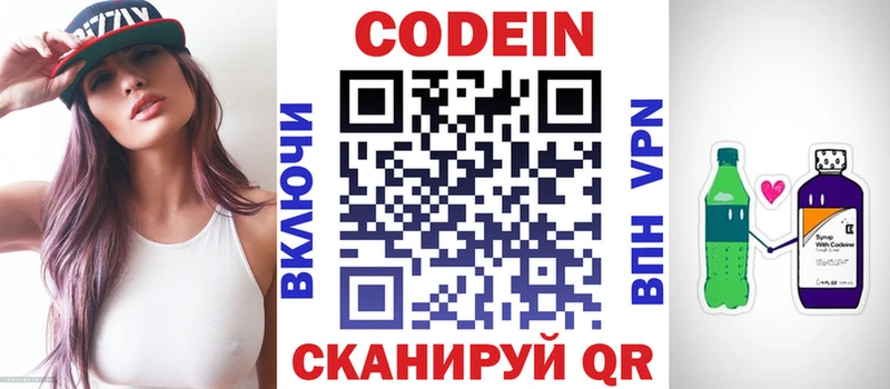 Кодеин напиток Lean (лин)  Купить где  Гусь-Хрустальный 