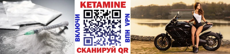 Кетамин VHQ Купить где Гусь-Хрустальный