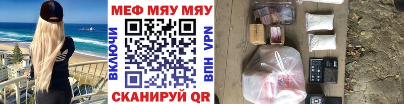 Купить  Гусь-Хрустальный  Мефедрон мяу мяу 