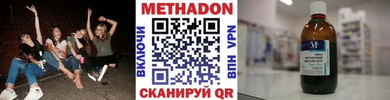 Метадон кристалл Купить Гусь-Хрустальный